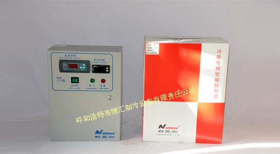 新亞洲冷庫專用電控箱NAK111/5.5KW\7.5KW\10.5KW\15KW